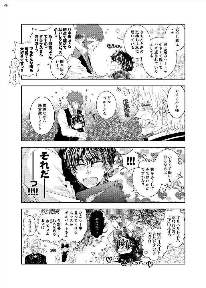 Kekkai-Sensen-Dj-The-Love-Story-Of-A-Gentleman-And-A-Boy-By-Mitru-Jp page 7
