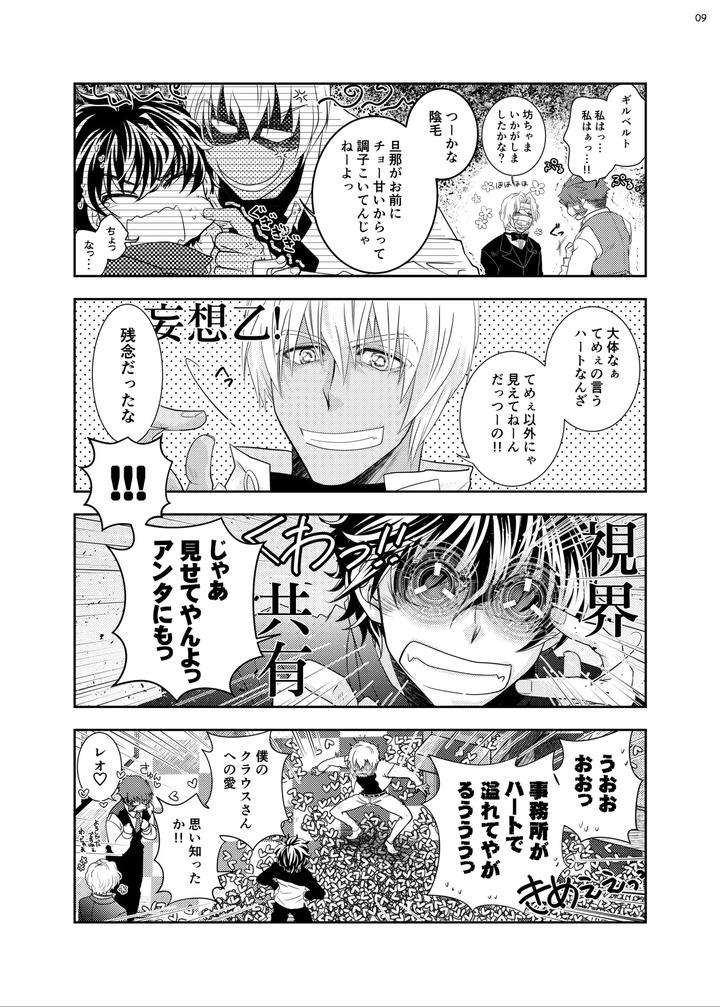 Kekkai-Sensen-Dj-The-Love-Story-Of-A-Gentleman-And-A-Boy-By-Mitru-Jp page 8