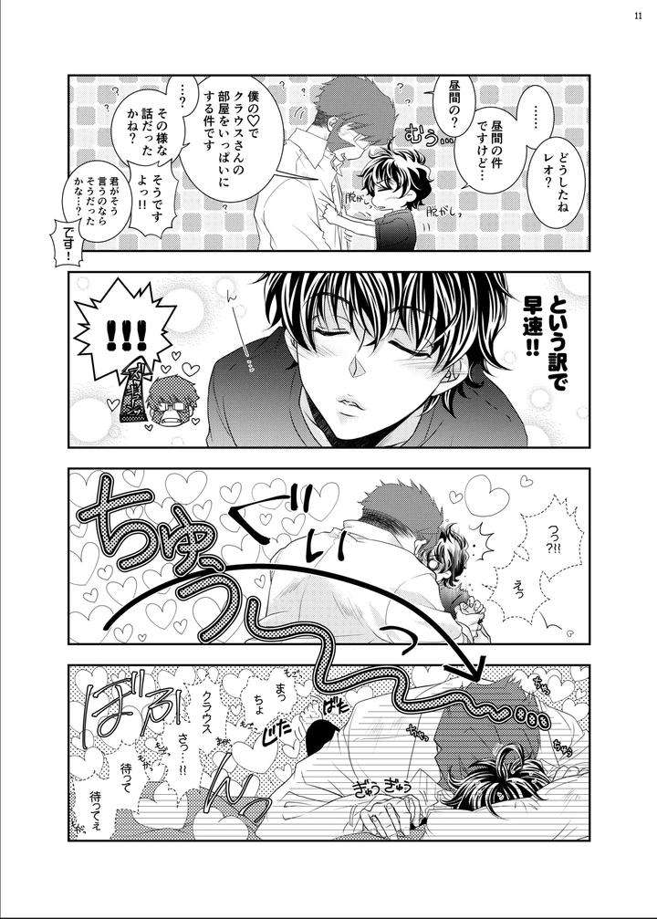 Kekkai-Sensen-Dj-The-Love-Story-Of-A-Gentleman-And-A-Boy-By-Mitru-Jp page 10