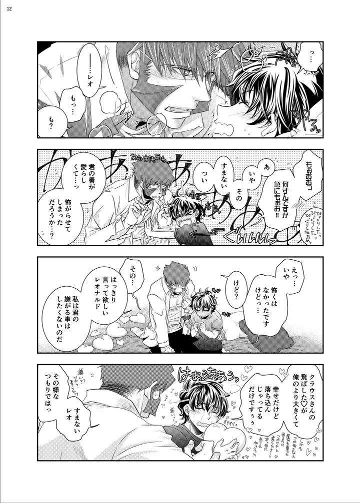 Kekkai-Sensen-Dj-The-Love-Story-Of-A-Gentleman-And-A-Boy-By-Mitru-Jp page 11