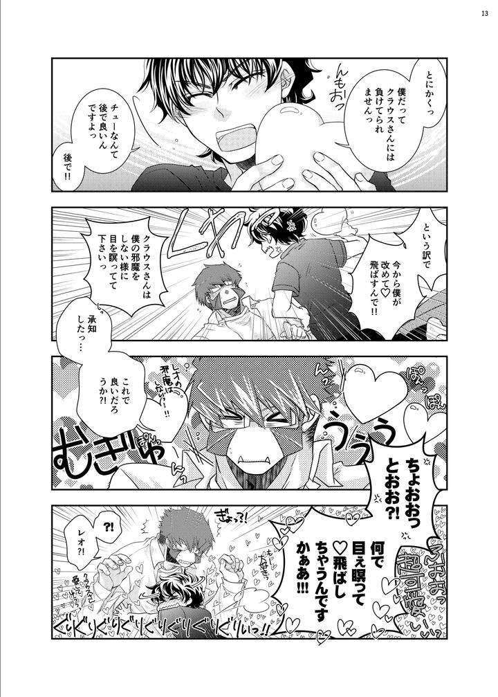 Kekkai-Sensen-Dj-The-Love-Story-Of-A-Gentleman-And-A-Boy-By-Mitru-Jp page 12