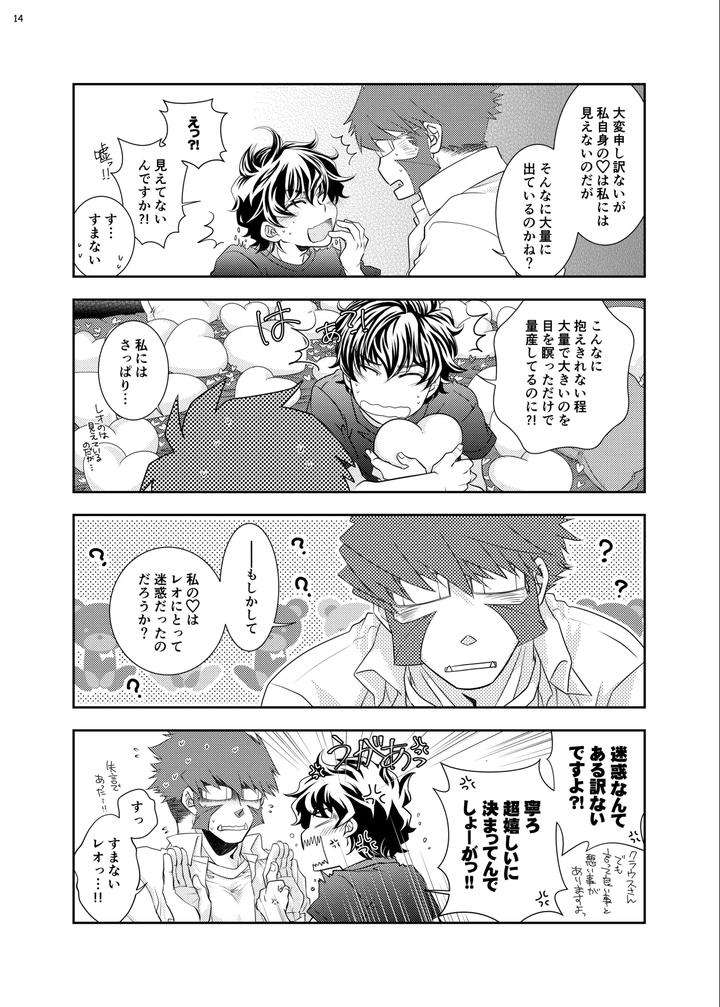Kekkai-Sensen-Dj-The-Love-Story-Of-A-Gentleman-And-A-Boy-By-Mitru-Jp page 13