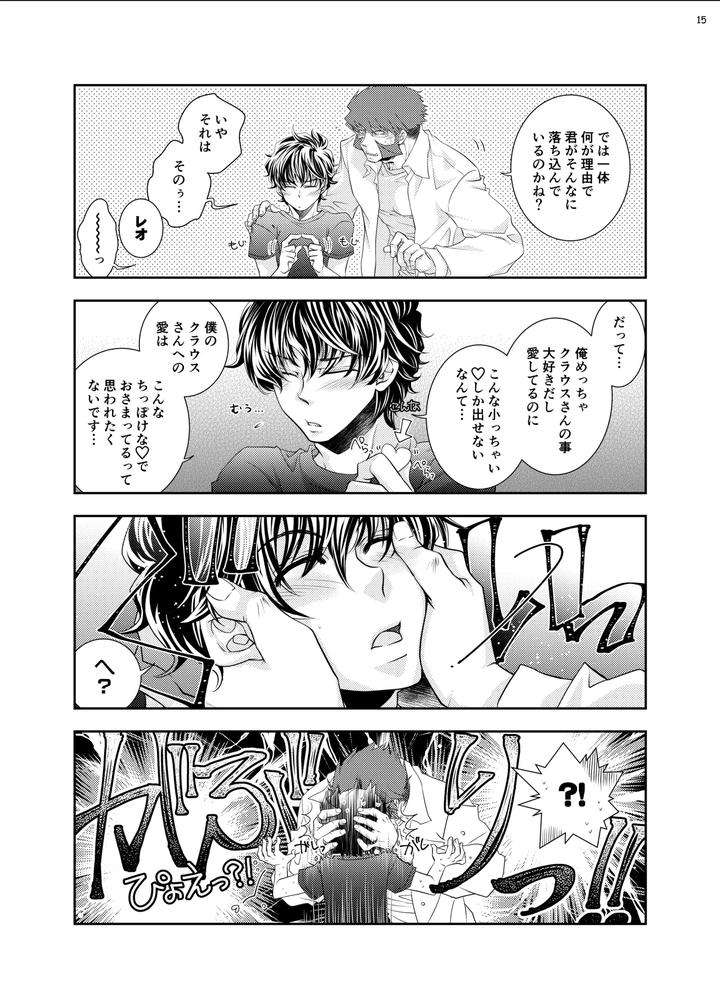 Kekkai-Sensen-Dj-The-Love-Story-Of-A-Gentleman-And-A-Boy-By-Mitru-Jp page 14