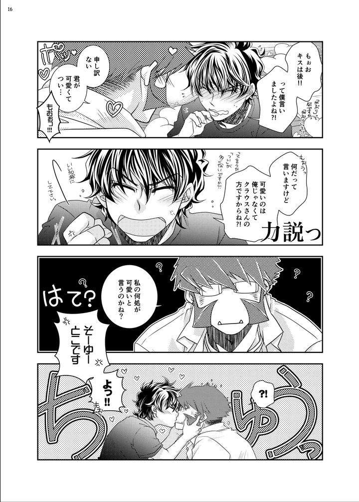 Kekkai-Sensen-Dj-The-Love-Story-Of-A-Gentleman-And-A-Boy-By-Mitru-Jp page 15