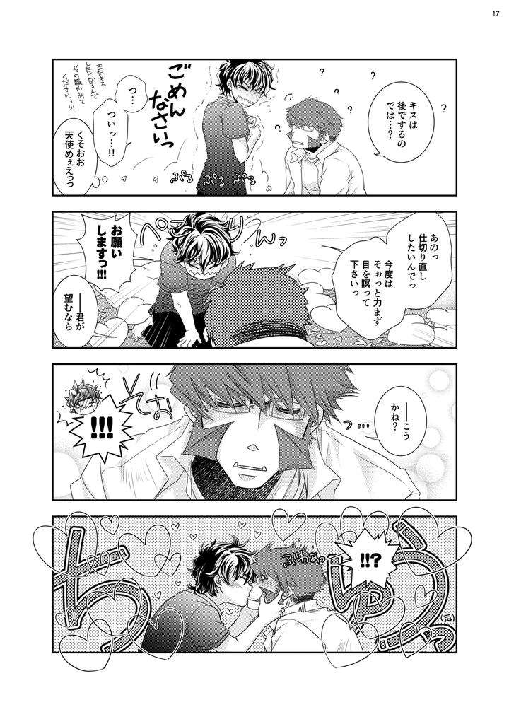Kekkai-Sensen-Dj-The-Love-Story-Of-A-Gentleman-And-A-Boy-By-Mitru-Jp page 16