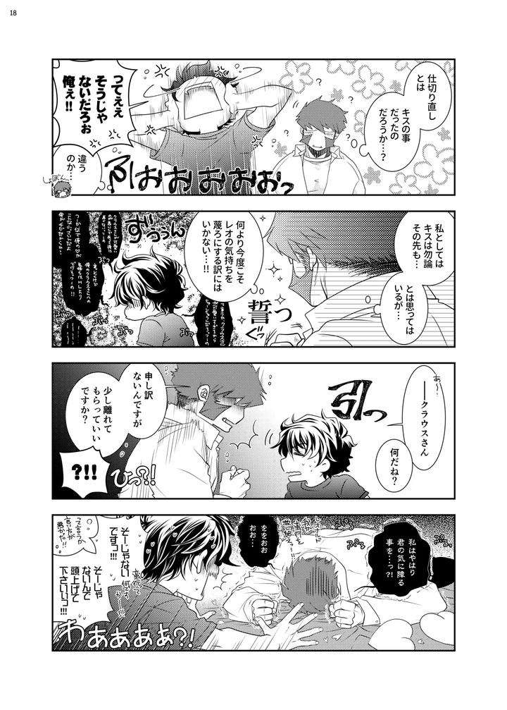 Kekkai-Sensen-Dj-The-Love-Story-Of-A-Gentleman-And-A-Boy-By-Mitru-Jp page 17