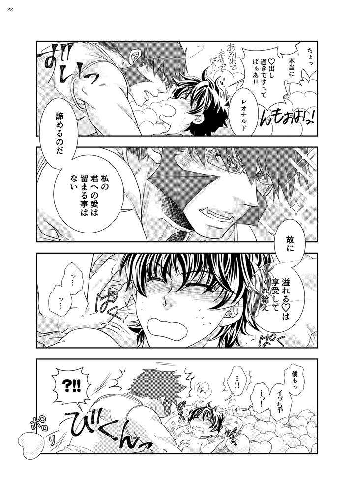 Kekkai-Sensen-Dj-The-Love-Story-Of-A-Gentleman-And-A-Boy-By-Mitru-Jp page 21
