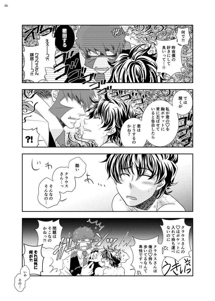 Kekkai-Sensen-Dj-The-Love-Story-Of-A-Gentleman-And-A-Boy-By-Mitru-Jp page 25