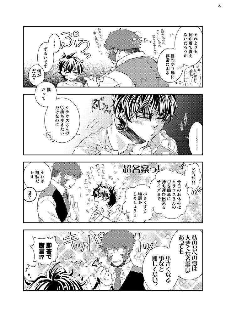 Kekkai-Sensen-Dj-The-Love-Story-Of-A-Gentleman-And-A-Boy-By-Mitru-Jp page 26