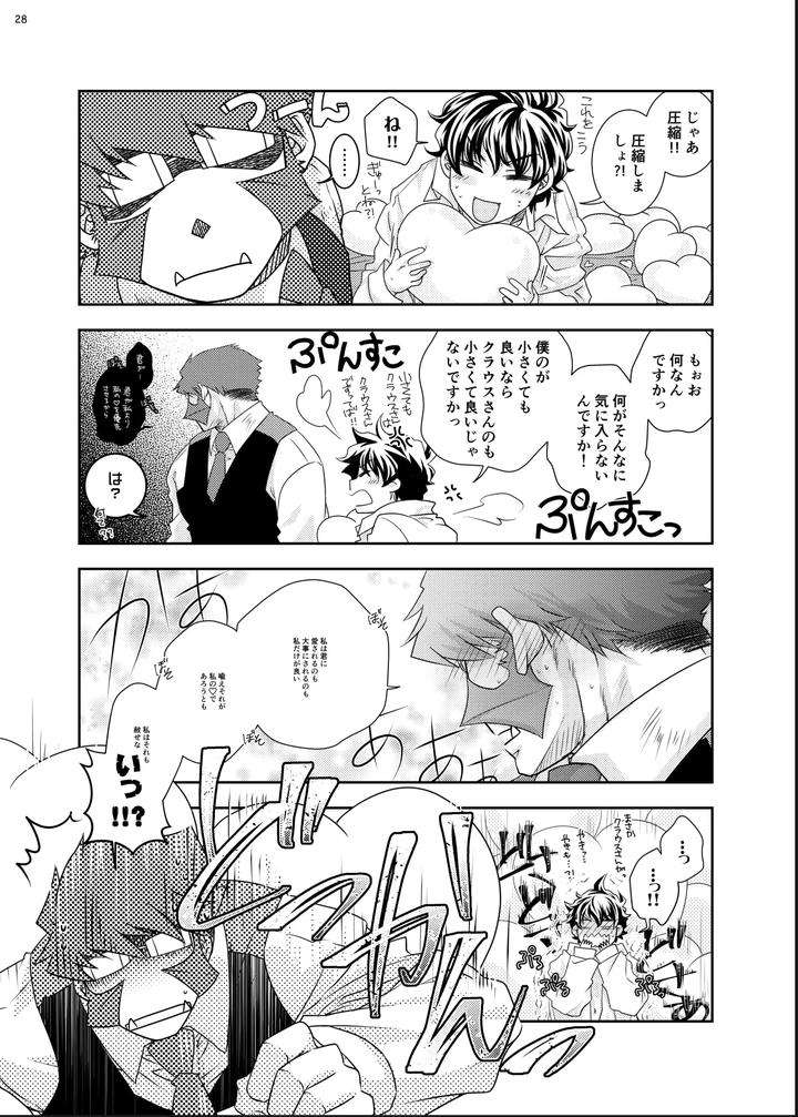 Kekkai-Sensen-Dj-The-Love-Story-Of-A-Gentleman-And-A-Boy-By-Mitru-Jp page 27