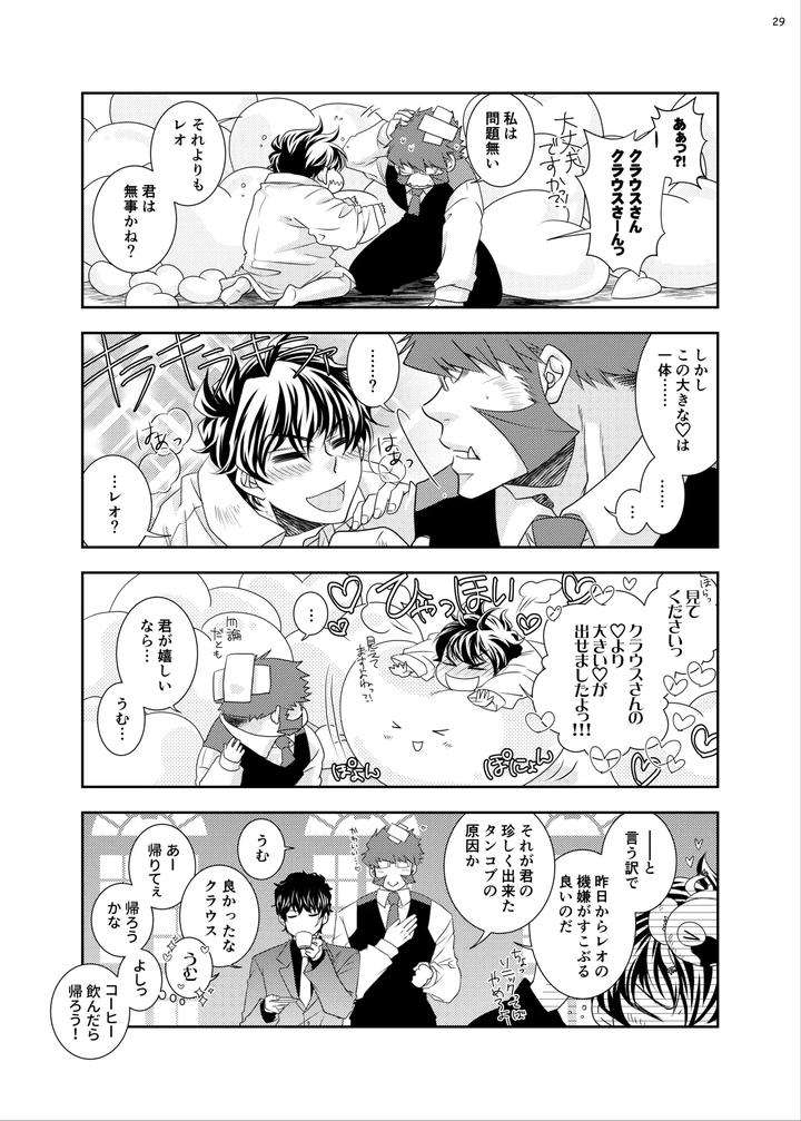 Kekkai-Sensen-Dj-The-Love-Story-Of-A-Gentleman-And-A-Boy-By-Mitru-Jp page 28
