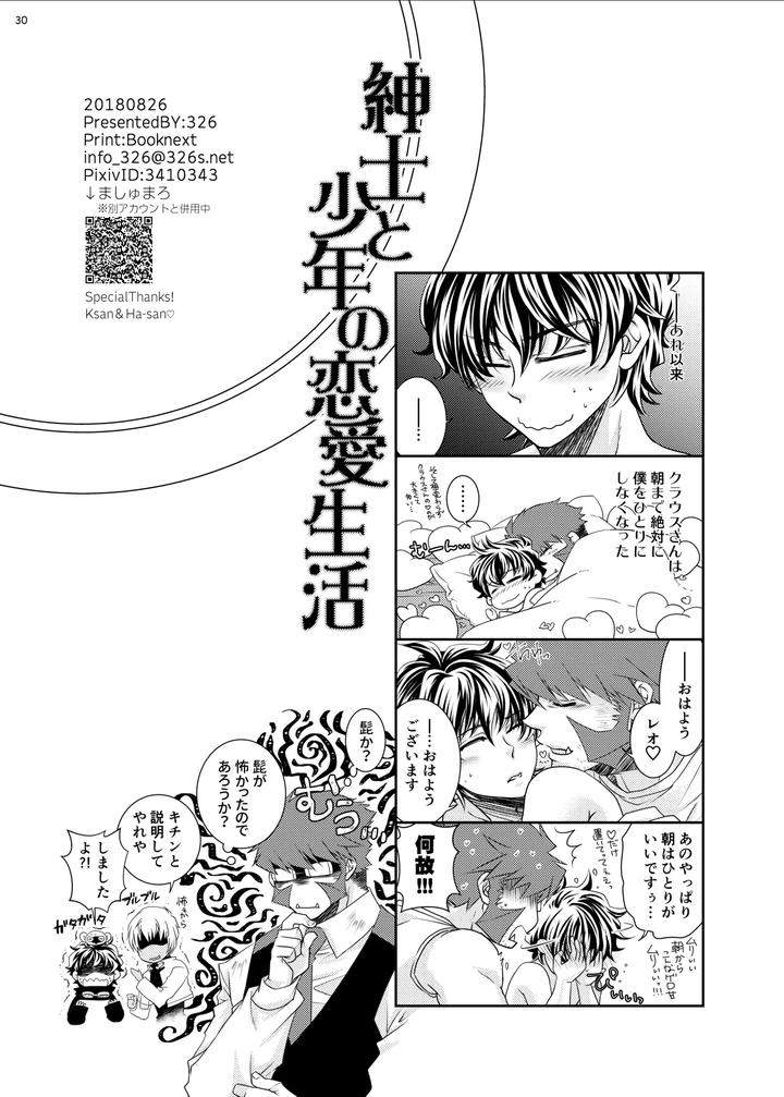 Kekkai-Sensen-Dj-The-Love-Story-Of-A-Gentleman-And-A-Boy-By-Mitru-Jp page 29