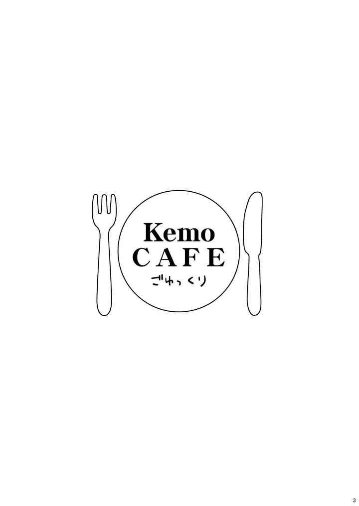 Kemo-Cafe-Take-Your-Time-By-Itachi-Gokko-Takezamurai-Chn page 3