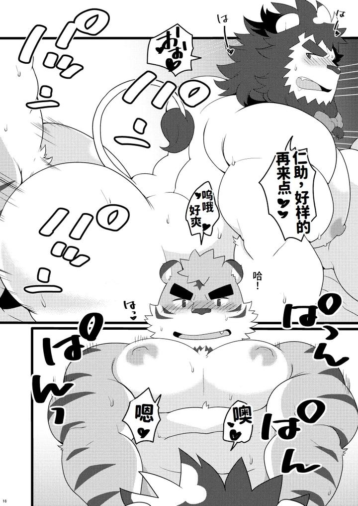 Kemo-Cafe-Take-Your-Time-By-Itachi-Gokko-Takezamurai-Chn page 16