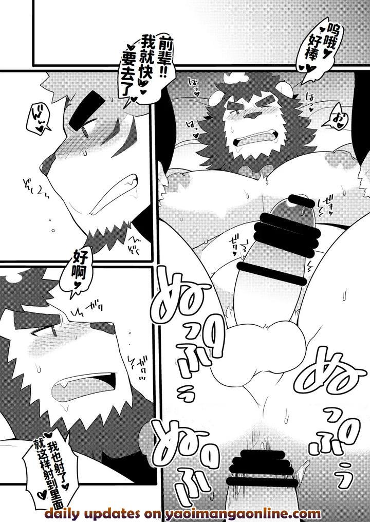 Kemo-Cafe-Take-Your-Time-By-Itachi-Gokko-Takezamurai-Chn page 17