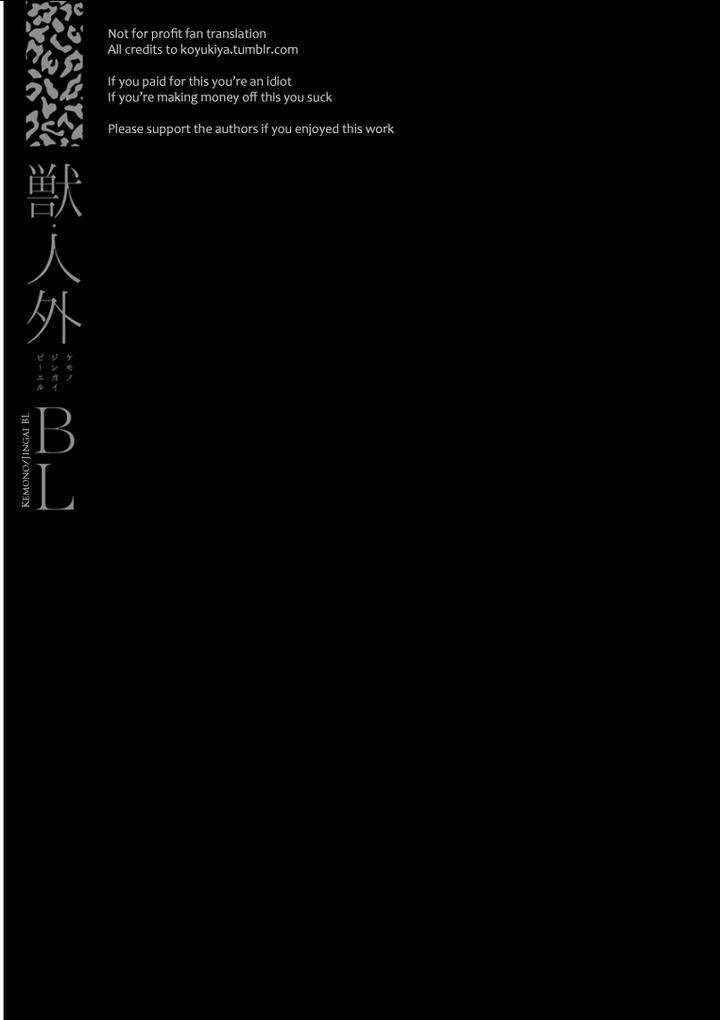 Kemono-Jingai-Bl-Anthology-Eng page 12