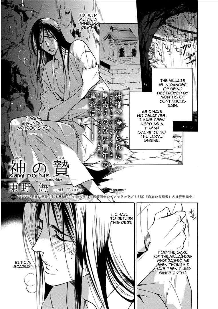 Kemono-Jingai-Bl-Anthology-Eng chapter_004 thumbnail