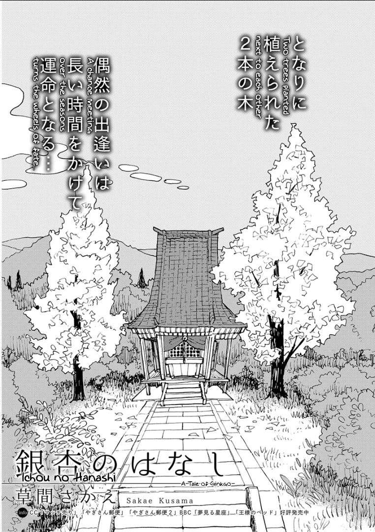 Kemono-Jingai-Bl-Anthology-Eng chapter_008 thumbnail