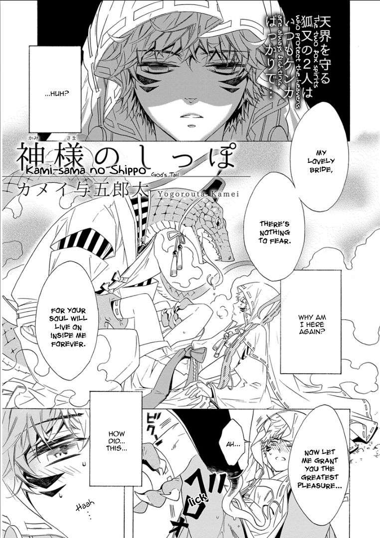 Kemono-Jingai-Bl-Anthology-Eng chapter_012 thumbnail