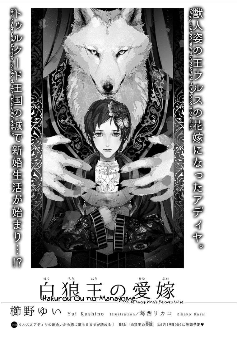 Kemono-Jingai-Bl-Anthology-Eng chapter_013 thumbnail