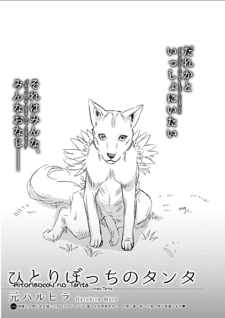 Kemono-Jingai-Bl-Anthology-Eng chapter_014 thumbnail