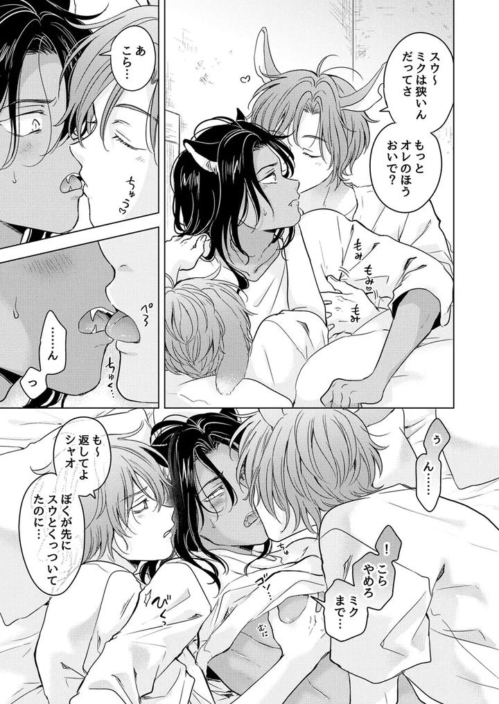 Kemono-No-Gochisou-By-Mogetama-Tanakamori-Yokota-Jp page 31