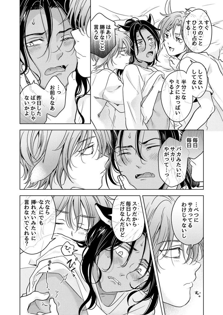 Kemono-No-Gochisou-By-Mogetama-Tanakamori-Yokota-Jp page 32