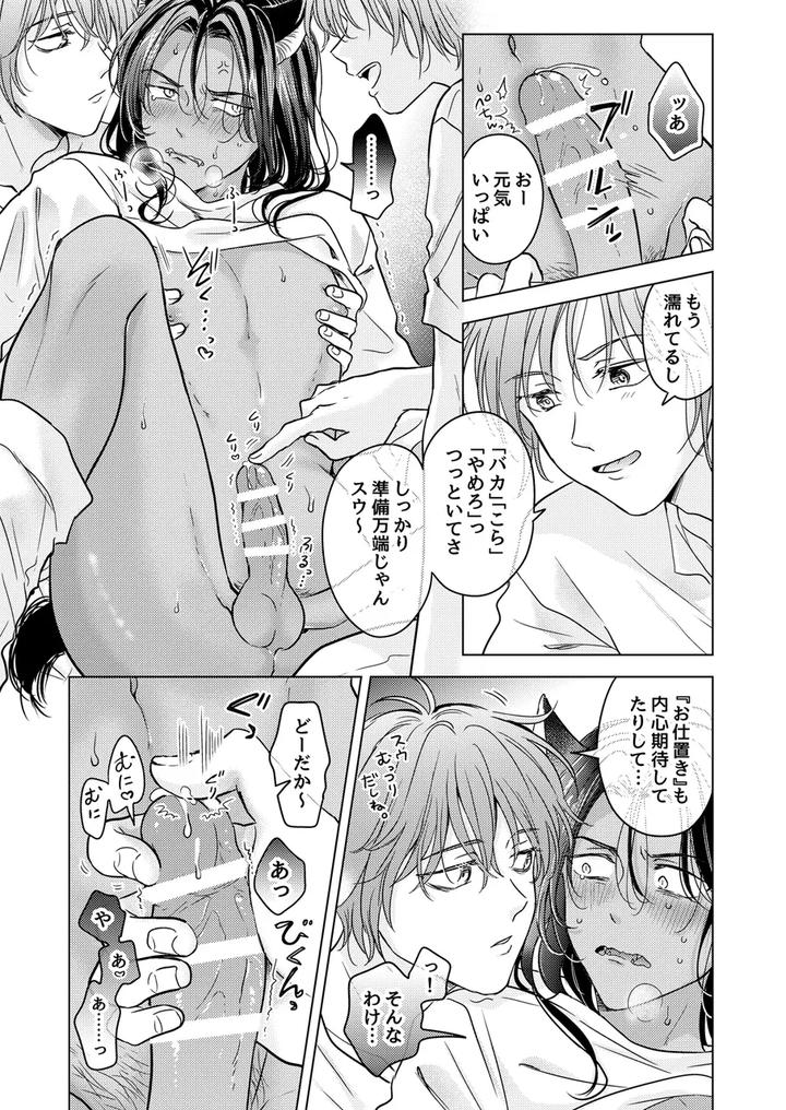 Kemono-No-Gochisou-By-Mogetama-Tanakamori-Yokota-Jp page 35