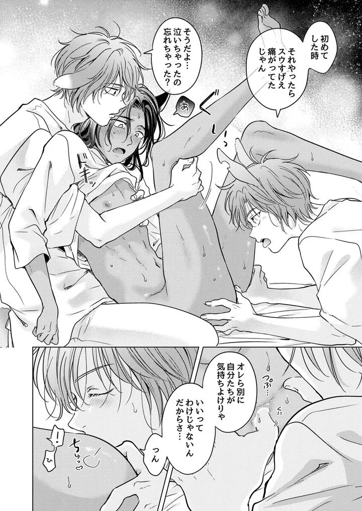 Kemono-No-Gochisou-By-Mogetama-Tanakamori-Yokota-Jp page 38