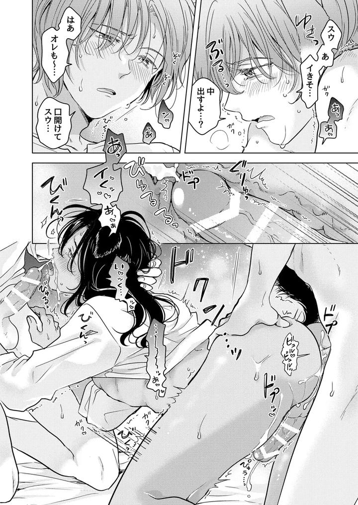 Kemono-No-Gochisou-By-Mogetama-Tanakamori-Yokota-Jp page 50
