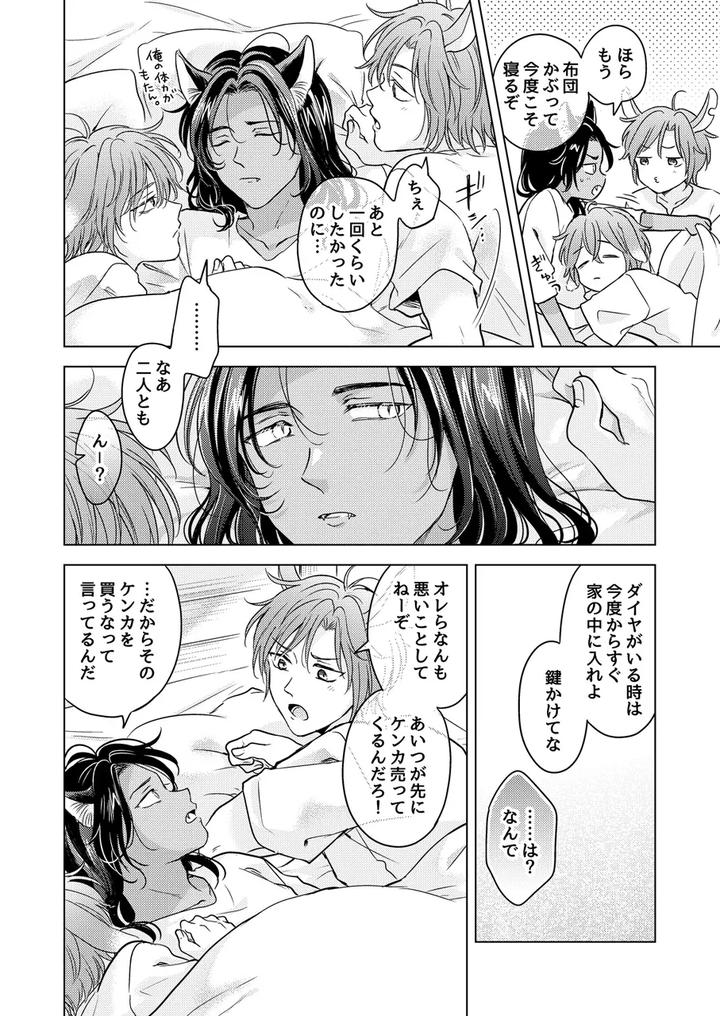 Kemono-No-Gochisou-By-Mogetama-Tanakamori-Yokota-Jp page 52