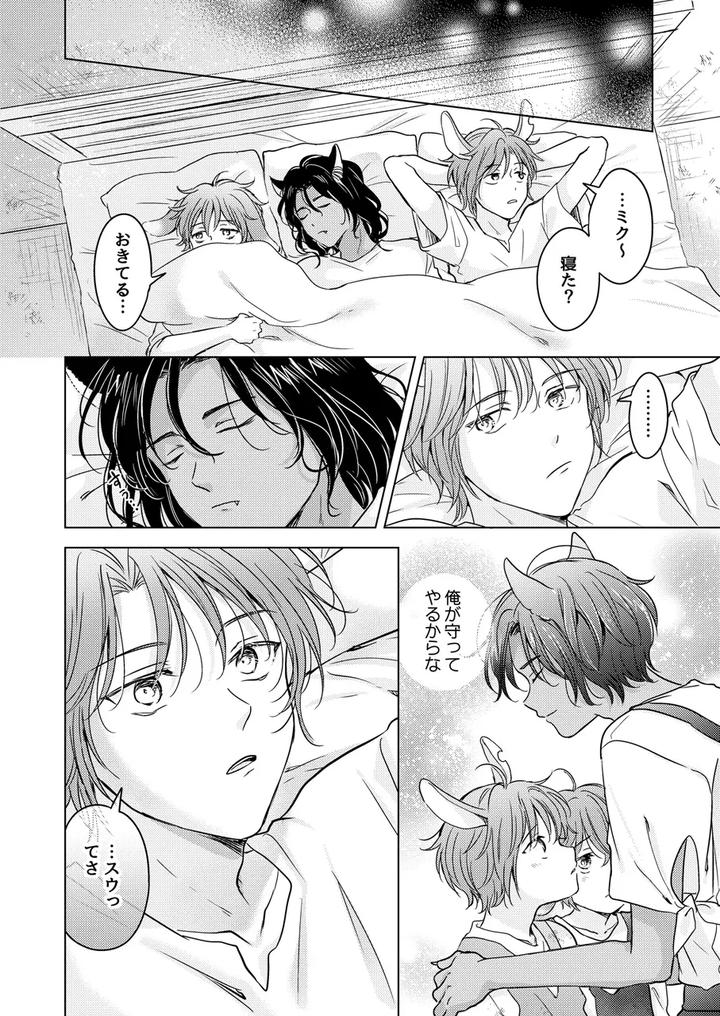 Kemono-No-Gochisou-By-Mogetama-Tanakamori-Yokota-Jp page 54
