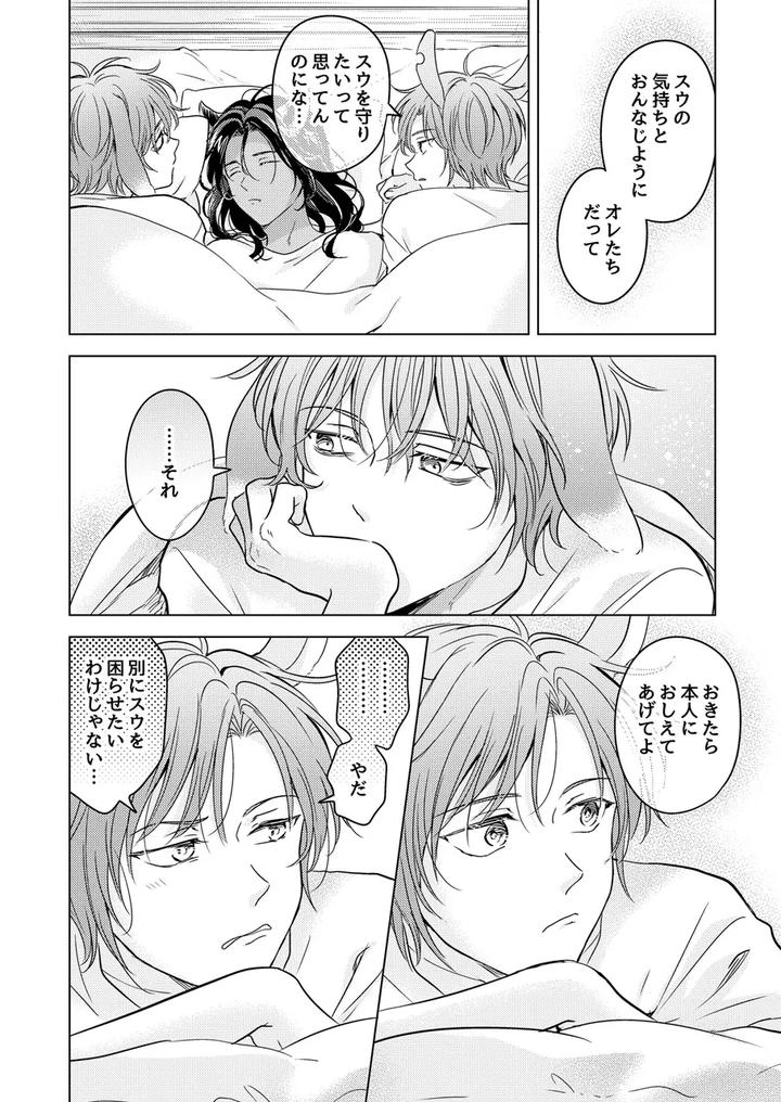 Kemono-No-Gochisou-By-Mogetama-Tanakamori-Yokota-Jp page 56