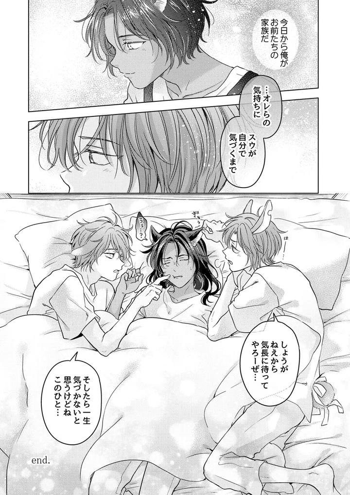 Kemono-No-Gochisou-By-Mogetama-Tanakamori-Yokota-Jp page 57