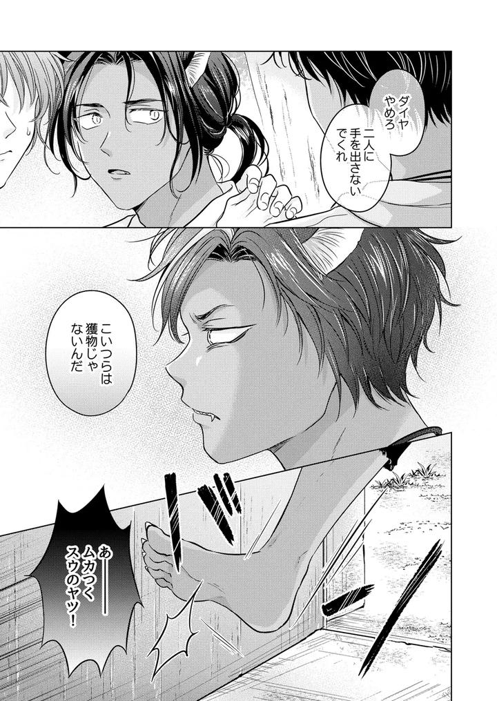 Kemono-No-Gochisou-By-Mogetama-Tanakamori-Yokota-Jp page 59