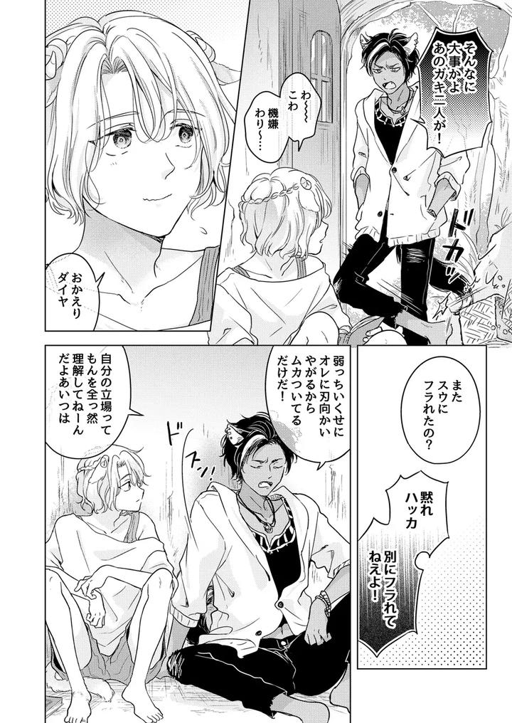 Kemono-No-Gochisou-By-Mogetama-Tanakamori-Yokota-Jp page 60