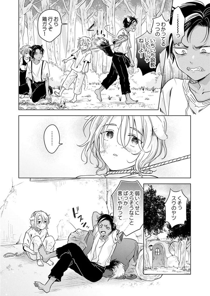 Kemono-No-Gochisou-By-Mogetama-Tanakamori-Yokota-Jp page 66