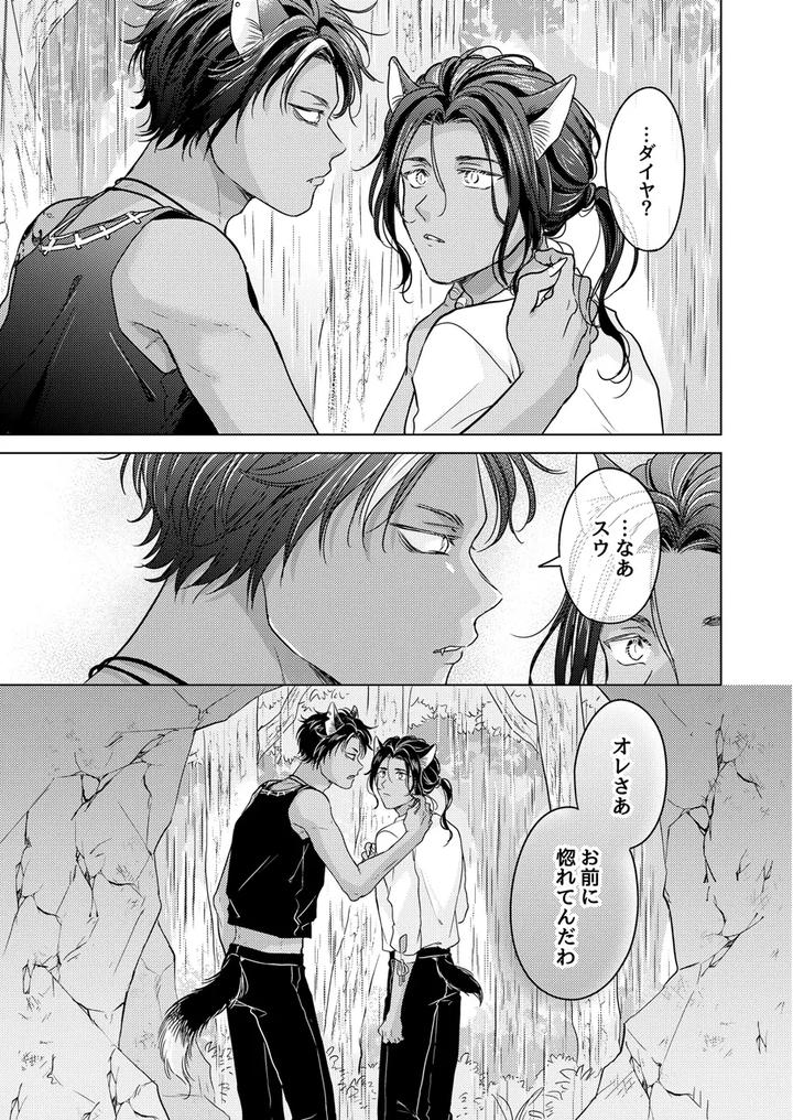 Kemono-No-Gochisou-By-Mogetama-Tanakamori-Yokota-Jp page 105
