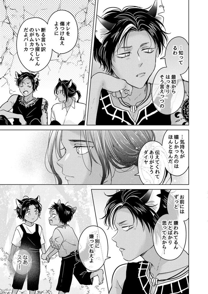 Kemono-No-Gochisou-By-Mogetama-Tanakamori-Yokota-Jp page 109