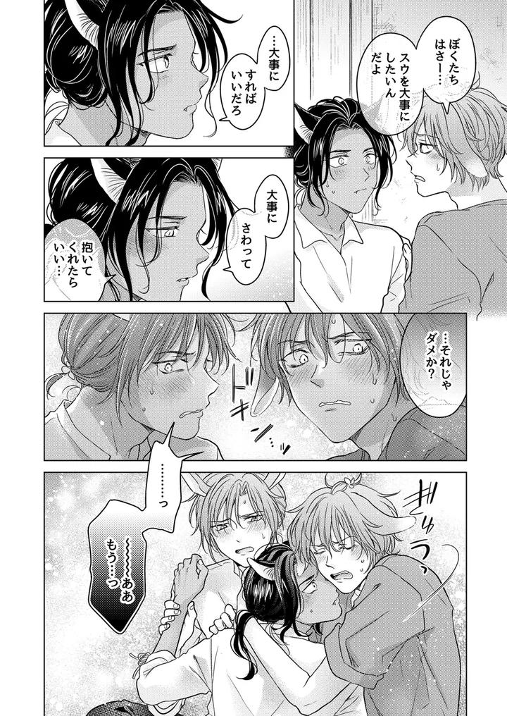 Kemono-No-Gochisou-By-Mogetama-Tanakamori-Yokota-Jp page 128