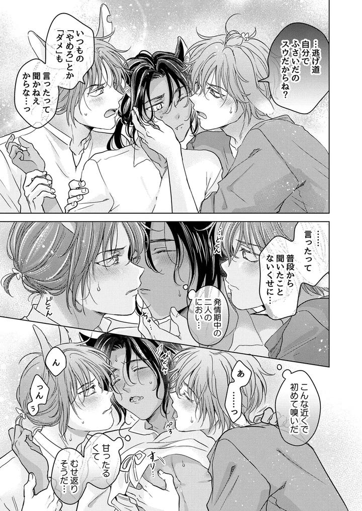Kemono-No-Gochisou-By-Mogetama-Tanakamori-Yokota-Jp page 129