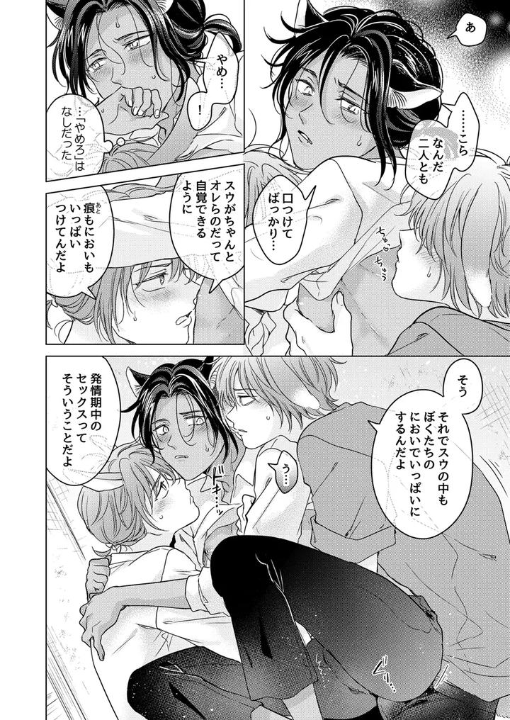 Kemono-No-Gochisou-By-Mogetama-Tanakamori-Yokota-Jp page 130