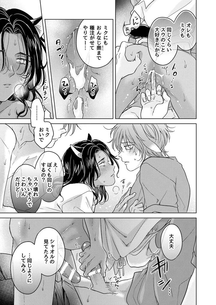 Kemono-No-Gochisou-By-Mogetama-Tanakamori-Yokota-Jp page 141