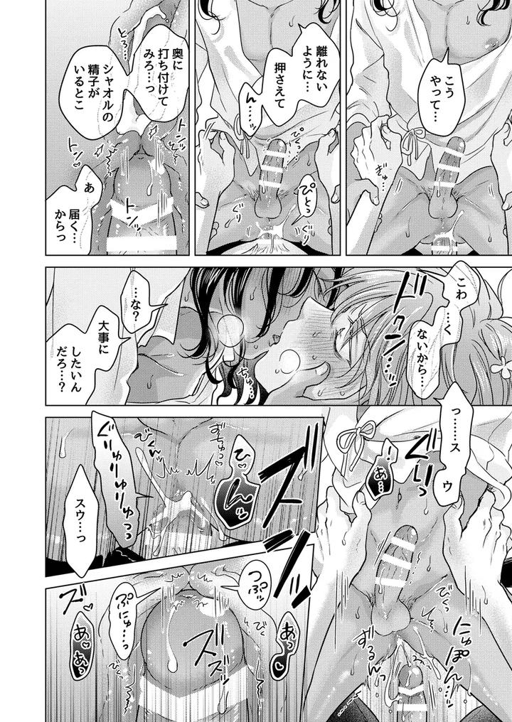 Kemono-No-Gochisou-By-Mogetama-Tanakamori-Yokota-Jp page 144