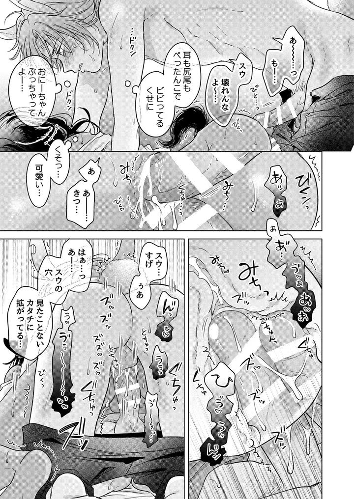 Kemono-No-Gochisou-By-Mogetama-Tanakamori-Yokota-Jp page 149