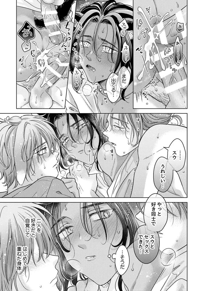 Kemono-No-Gochisou-By-Mogetama-Tanakamori-Yokota-Jp page 153