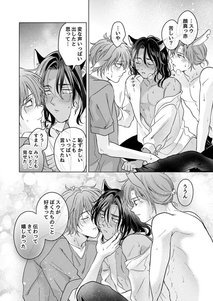 Kemono-No-Gochisou-By-Mogetama-Tanakamori-Yokota-Jp page 154