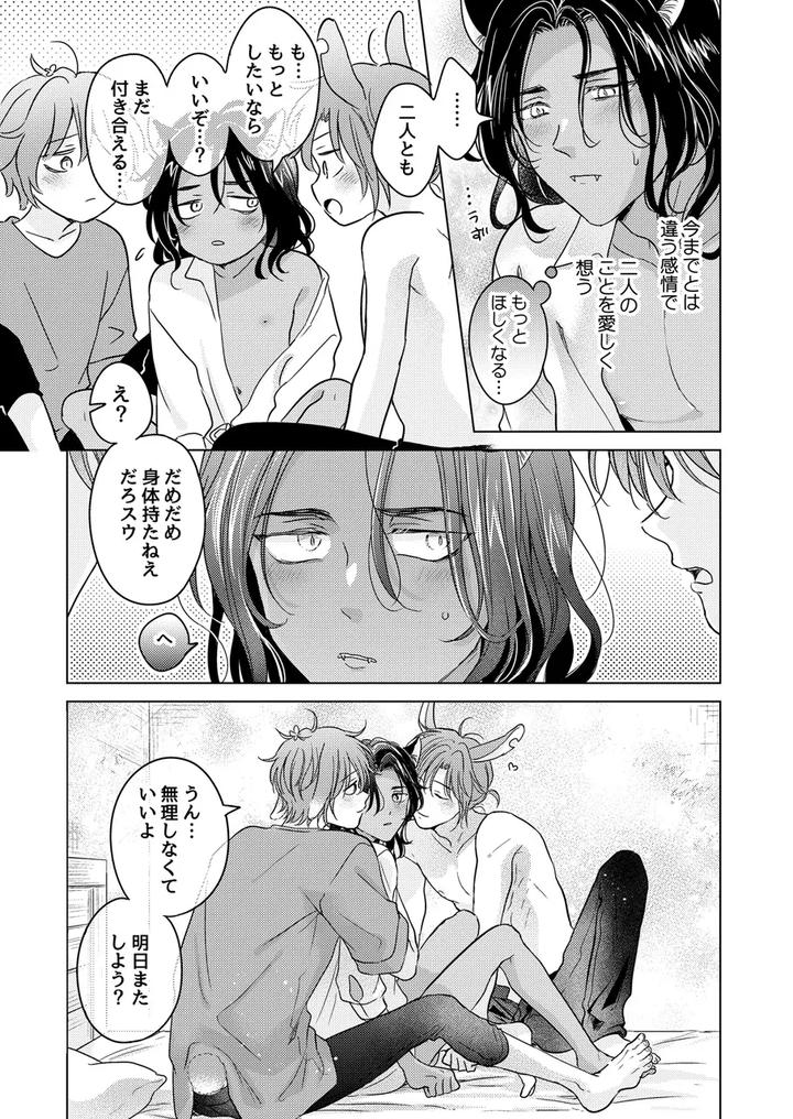 Kemono-No-Gochisou-By-Mogetama-Tanakamori-Yokota-Jp page 155