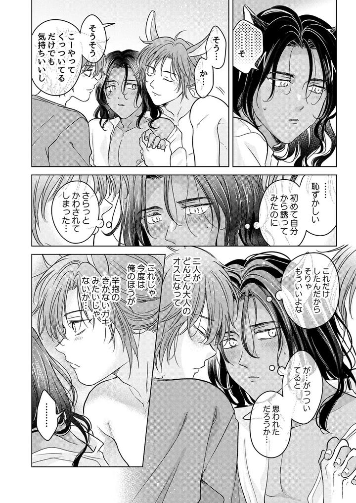 Kemono-No-Gochisou-By-Mogetama-Tanakamori-Yokota-Jp page 156