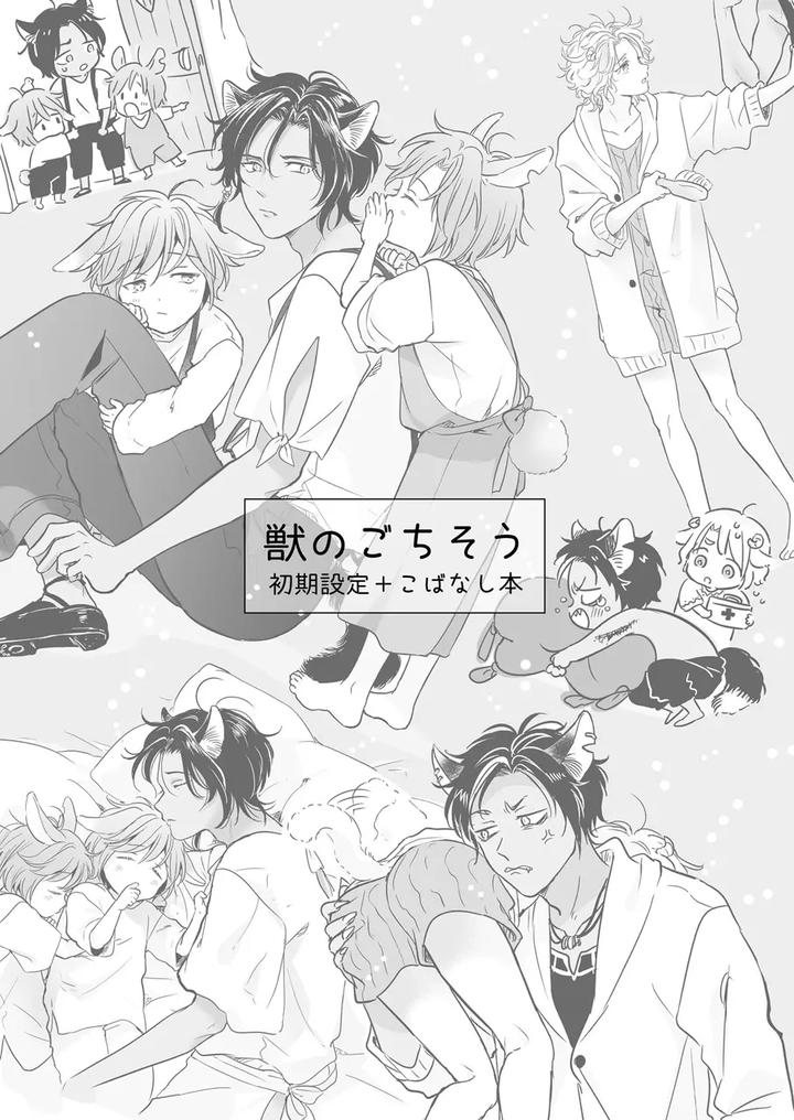 Kemono-No-Gochisou-By-Mogetama-Tanakamori-Yokota-Jp page 159